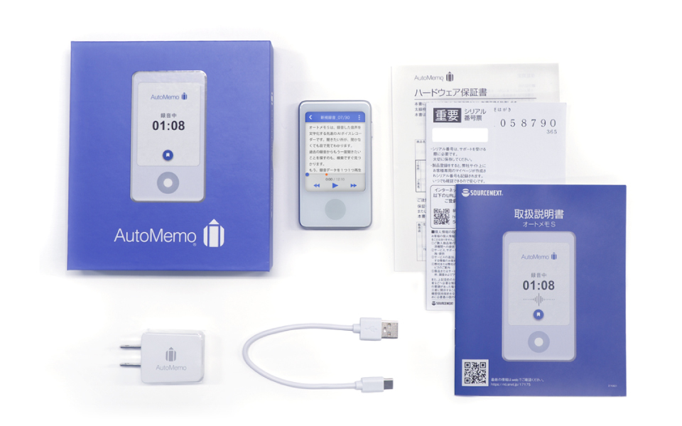 オートメモ S