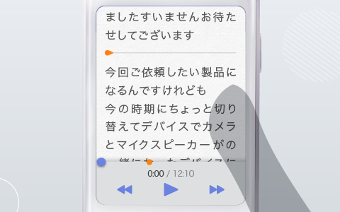 文字タップで「ここから再生」