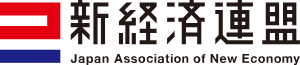 新経済連盟のロゴ
