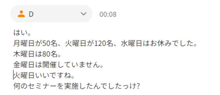 話者を削除する