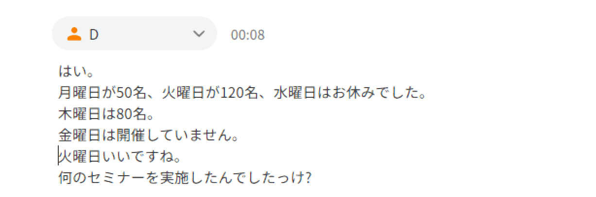 話者を追加する
