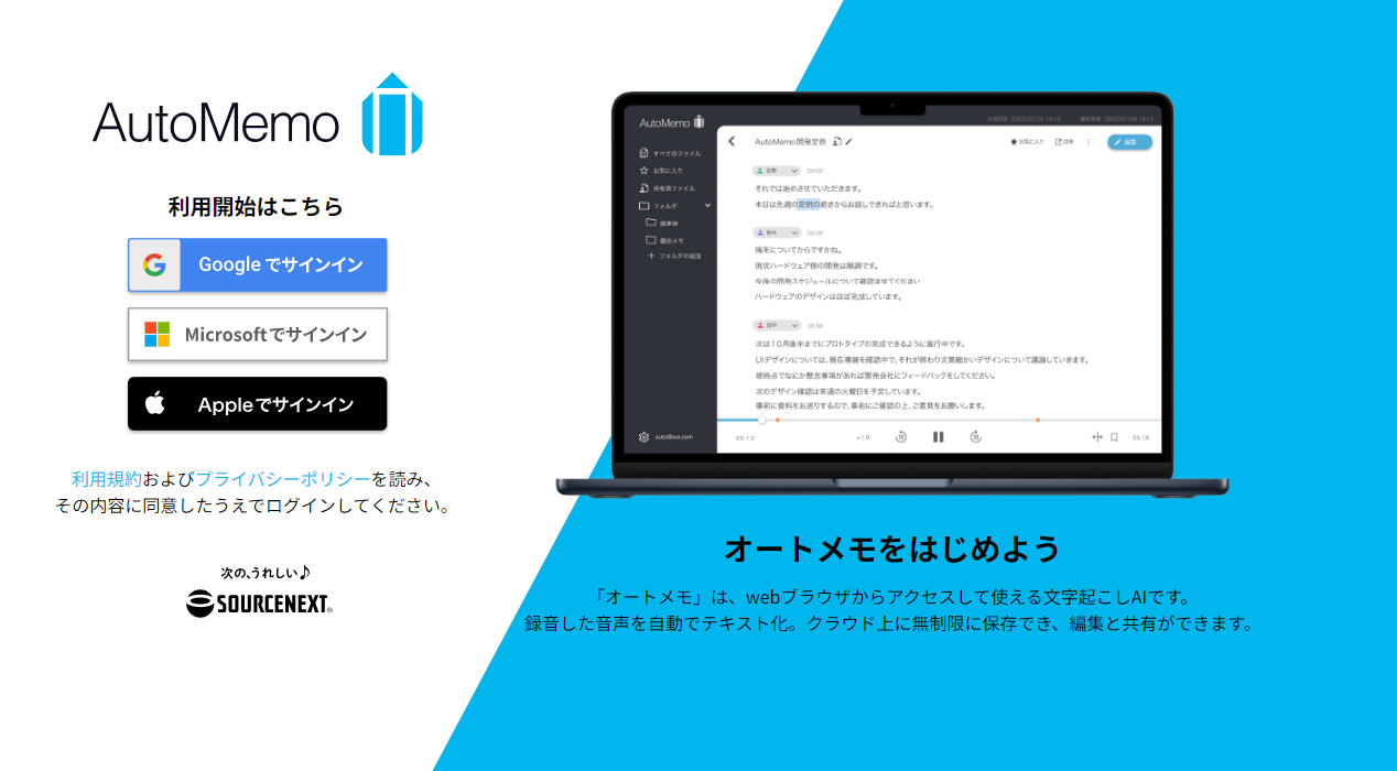1.webブラウザを開いてアカウント登録/サインイン