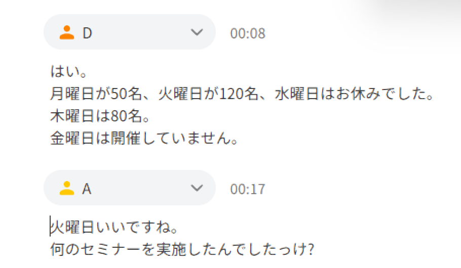 話者を削除する