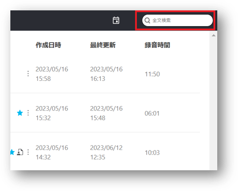 テキストから検索