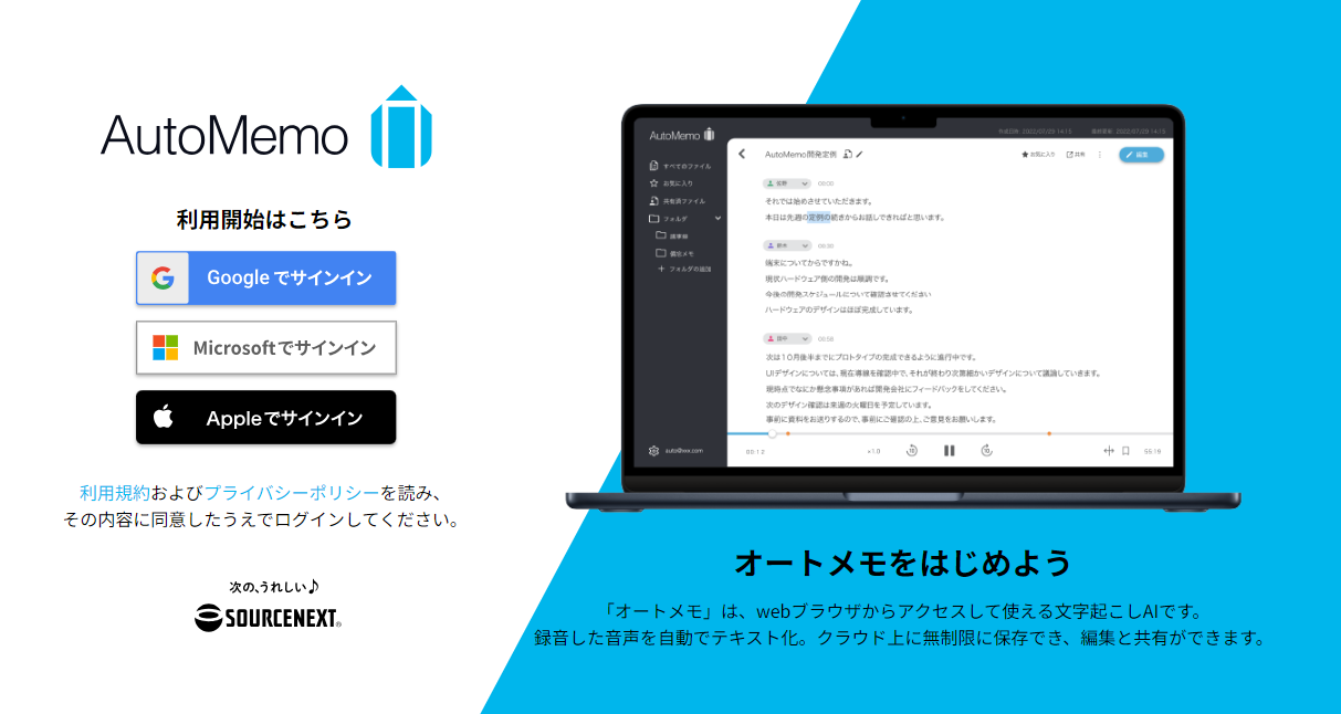 新規アカウントを登録する
