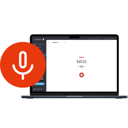 パソコンで録音のイメージ画像