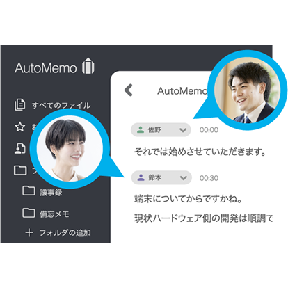 テキストデータが届くのイメージ画像